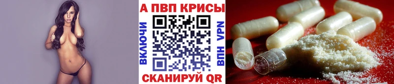 APVP крисы CK  mega ONION  Костомукша 
