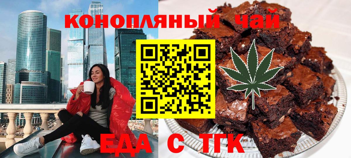 Костомукша  Cannafood марихуана  Вход с VPN 