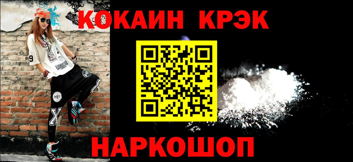 КОКАИН  Вход с VPN  Кокаин VHQ  Костомукша  COCAIN 97% 