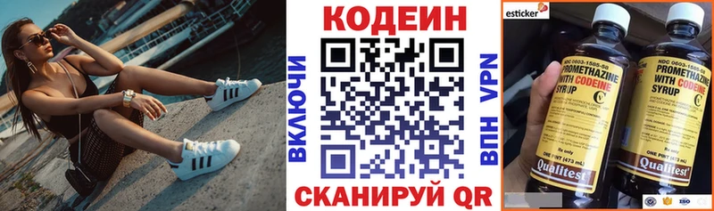 Codein Purple Drank закладки Костомукша