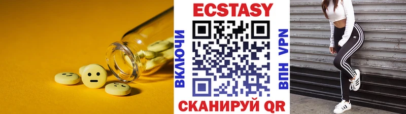 Экстази 280 MDMA  закладка  Костомукша 