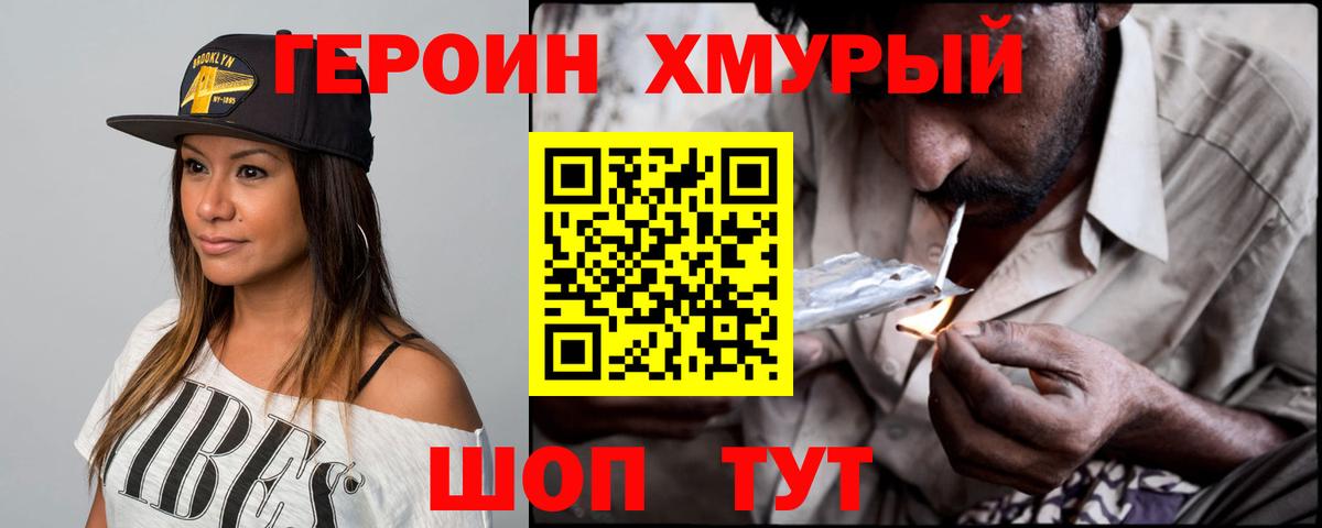 ГЕРОИН  Вход с VPN  Костомукша  Героин Heroin 