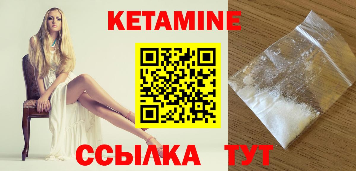 КЕТАМИН ketamine  Кетамин ketamine  Костомукша  Вход с VPN 