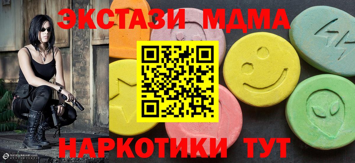 МДМА Molly  МДМА кристаллы  Вход с VPN  МДМА  Костомукша 