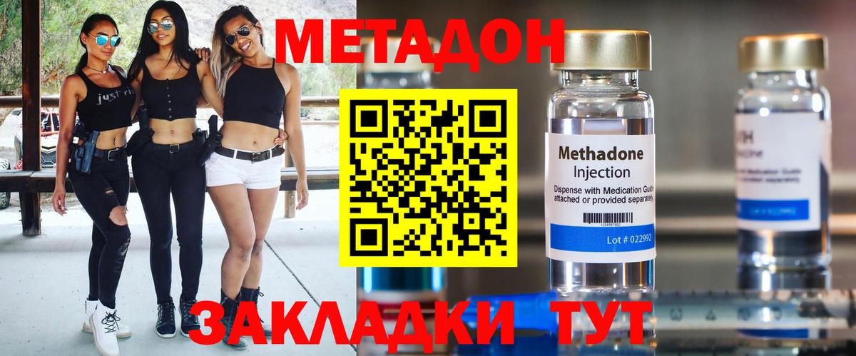 Метадон мёд Костомукша