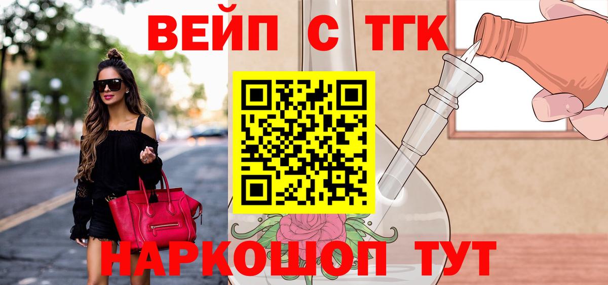 Дистиллят ТГК вейп с тгк Костомукша
